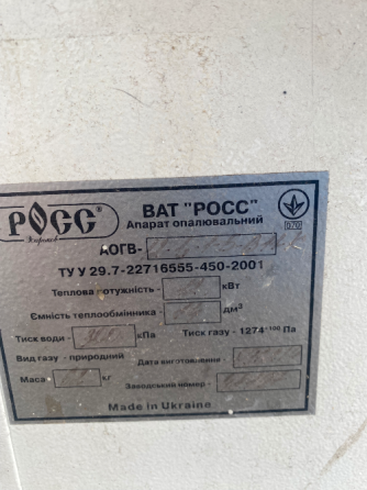 Газовый котел росс 12 кВт Донецк