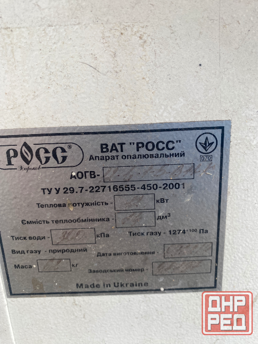 Газовый котел росс 12 кВт Донецк - изображение 2