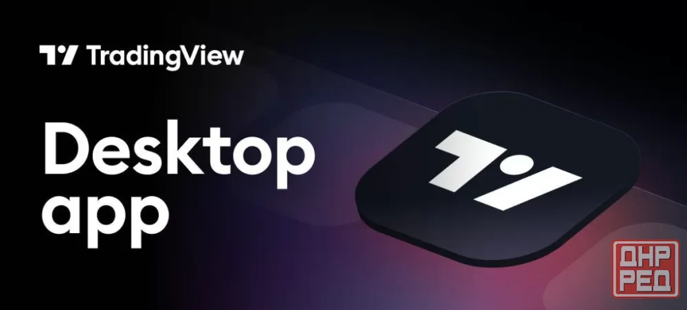Подписка tradingview Москва - изображение 1
