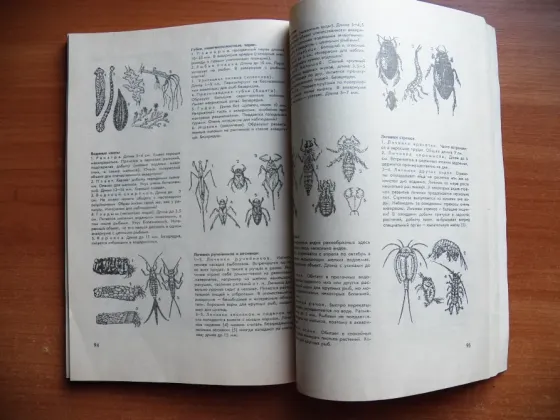 Книга "Твой аквариум" автор Ганс Фрей, 1985 Донецк
