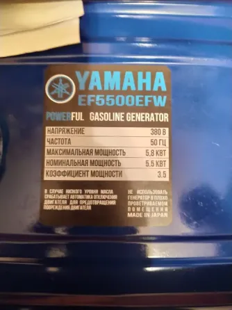 Профессиональный генератор бензиновый Yamaha Донецк
