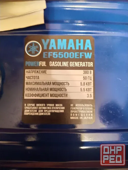 Профессиональный генератор бензиновый Yamaha Донецк - изображение 1