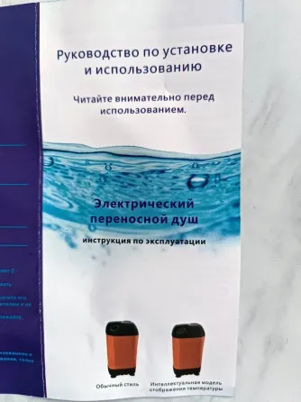 Переносной Душ Макеевка