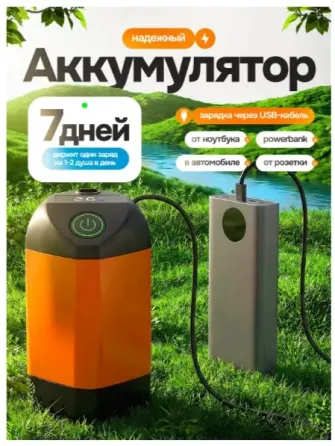 Переносной Душ Макеевка