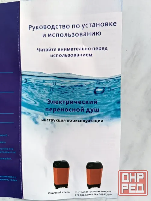Переносной Душ Макеевка - изображение 1
