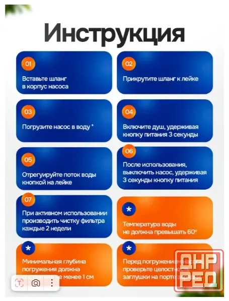 Переносной Душ Макеевка - изображение 8