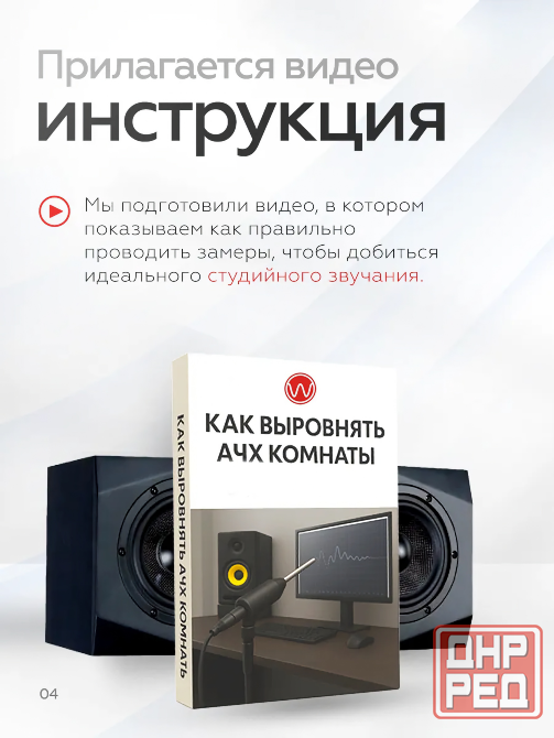 Микрофон измерительный Wikisound Correction Mic, конденсаторный Донецк - изображение 6