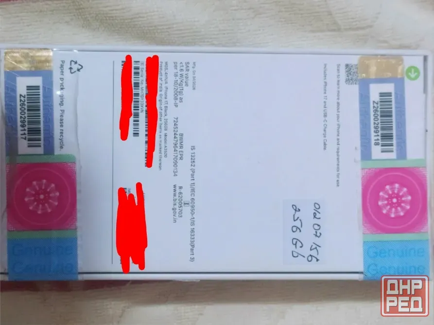 Iphone 17 Донецк - изображение 1