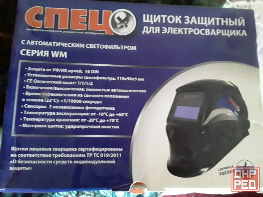 Сварочный полуавтомат+балон сварочная смесь, редуктор, шланг, маска Донецк - изображение 3
