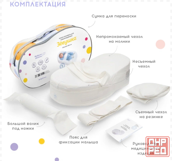 Кокон Зевушка Макеевка - изображение 1