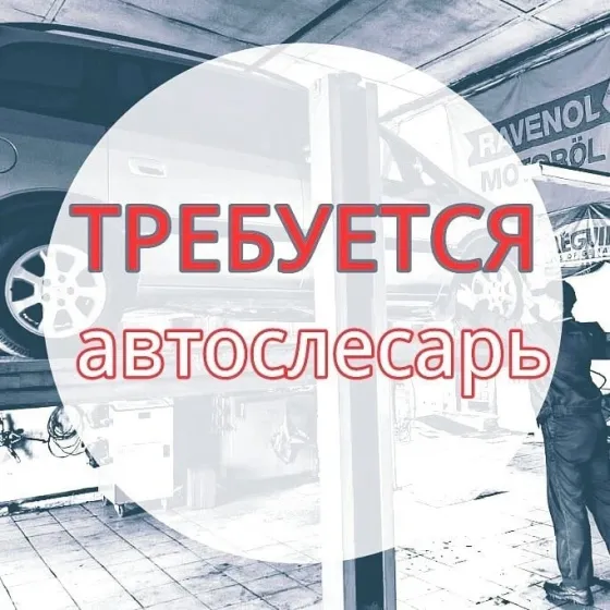 автослесарь Донецк