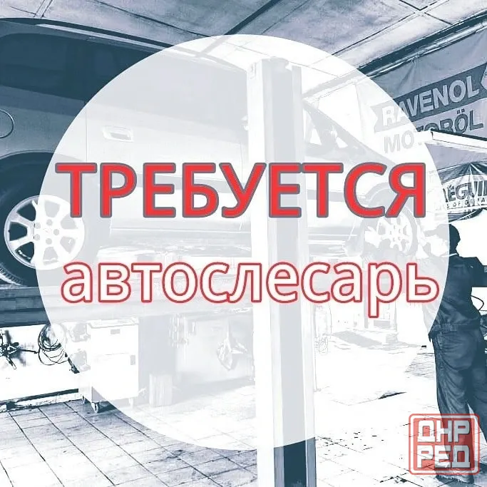 автослесарь Донецк - изображение 1