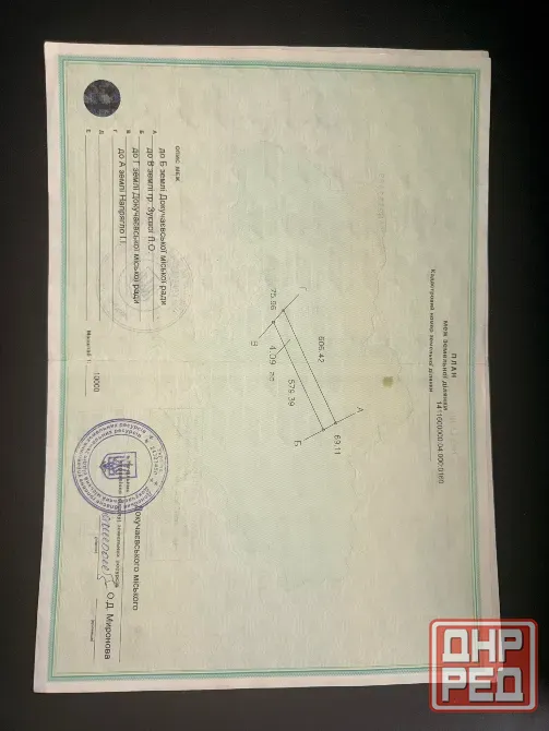 Земельные паи , Докучаевский городской совет Докучаевск - изображение 1