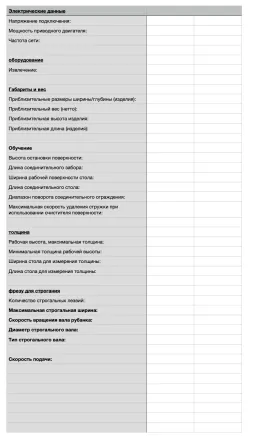 Строгальный станок с системой пылеудаления Holzstar ADH 200 Донецк
