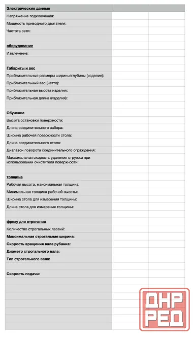 Строгальный станок с системой пылеудаления Holzstar ADH 200 Донецк - изображение 5
