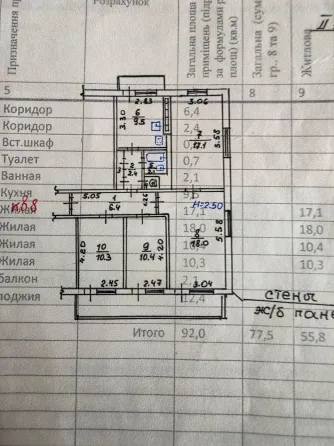 4 ком.кв бул.шевченко Мариуполь