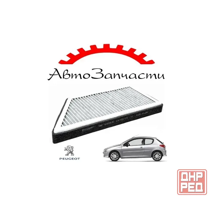 Фильтр салона для PEUGEOT 206 Донецк - изображение 1