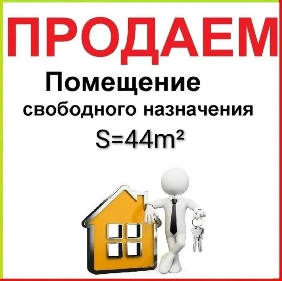 Помещение в центре Харцызска 44м2 Харцызск