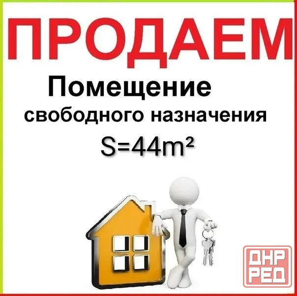 Помещение в центре Харцызска 44м2 Харцызск - изображение 1