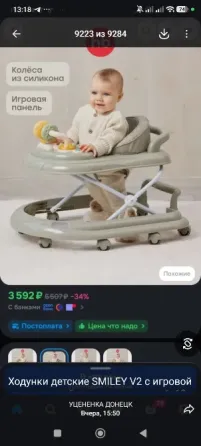 Продам ходунки Донецк