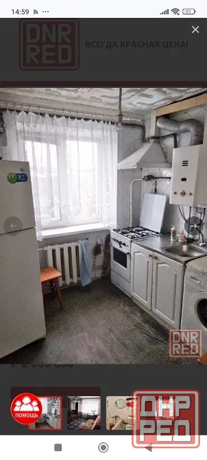 Сдам 2 комнатную квартиру по улице Ленина, Химик Макеевка - изображение 1