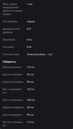 Продается электромобиль Mercedes Benz Макеевка