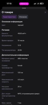 Продается электромобиль Mercedes Benz Макеевка