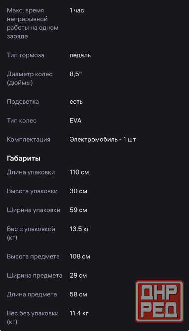Продается электромобиль Mercedes Benz Макеевка - изображение 1