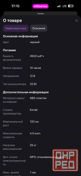 Продается электромобиль Mercedes Benz Макеевка - изображение 2