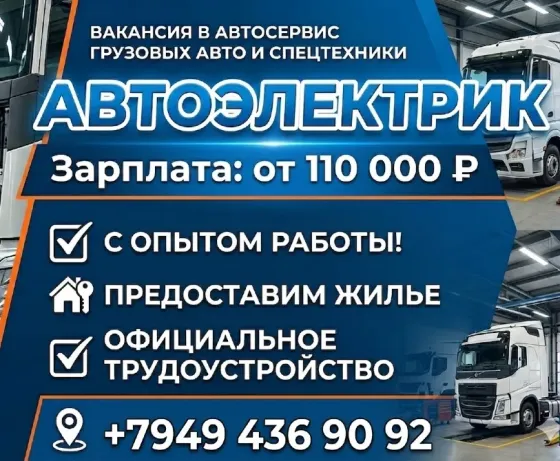 Автоэлектрик Мариуполь
