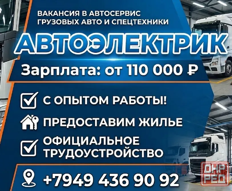 Автоэлектрик Мариуполь - изображение 1