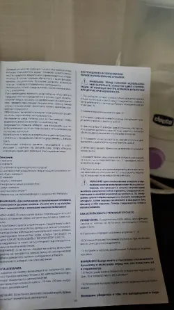 Стерилизатор для бутылочек Chicco Донецк