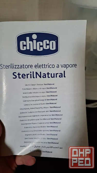 Стерилизатор для бутылочек Chicco Донецк - изображение 7