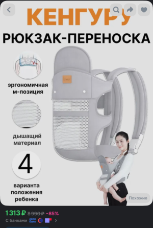 Продам рюкзак-переноску Макеевка