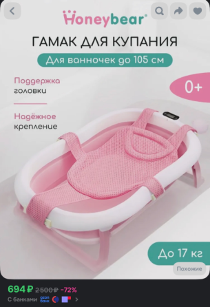 Продам гамак для купания Макеевка