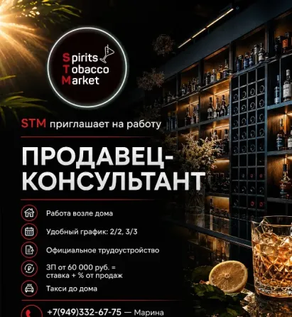 Продавец-консультант Донецк