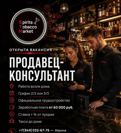 Продавец-консультант Мариуполь