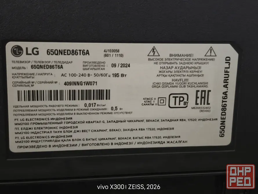 Телевизор LG 65QNED86 (65 дюймов) !!битый!! на запчасти/донор плат/битая матрица Донецк - изображение 3