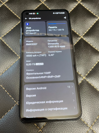 Realme GT Neo 2T, 8/128 GB, OLED, 120 Гц, 65 Вт, смартфон, телефон Донецк