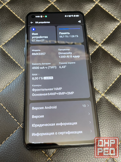 Realme GT Neo 2T, 8/128 GB, OLED, 120 Гц, 65 Вт, смартфон, телефон Донецк - изображение 5