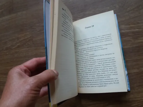 книга Стефани эш "искушение" Донецк