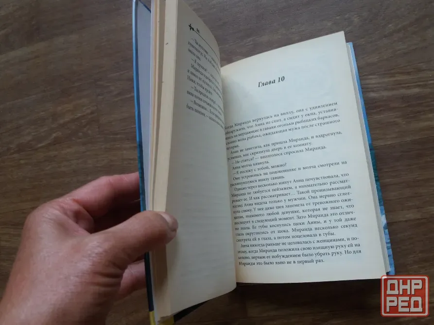 книга Стефани эш "искушение" Донецк - изображение 4