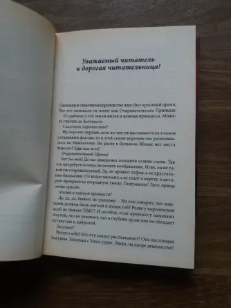 Продам книгу сандра хилл "люби меня нежно" Донецк