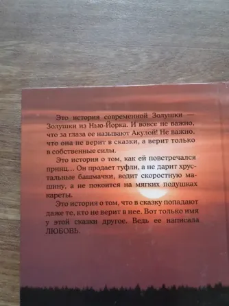 Продам книгу сандра хилл "люби меня нежно" Донецк