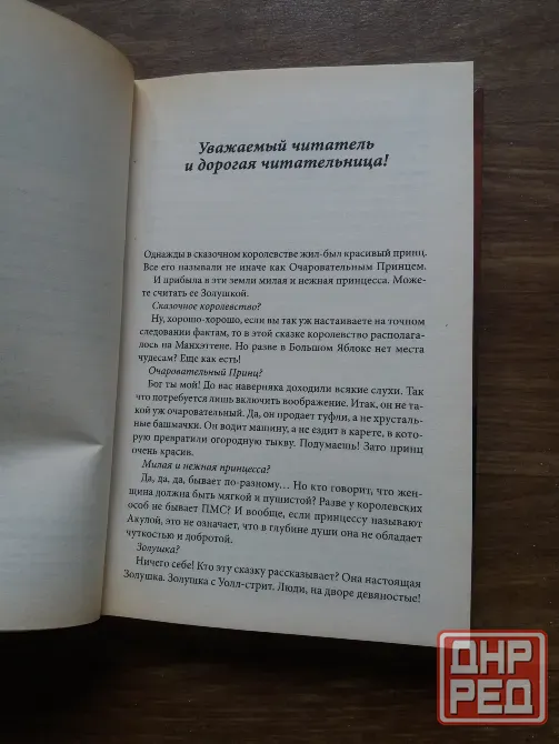 Продам книгу сандра хилл "люби меня нежно" Донецк - изображение 4