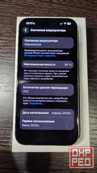 Iphone 15 pro 256 гб Донецк - изображение 8