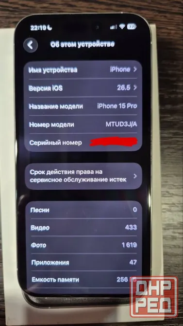 Iphone 15 pro 256 гб Донецк - изображение 7