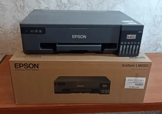 Цветной струйный принтер Epson L18050 Донецк