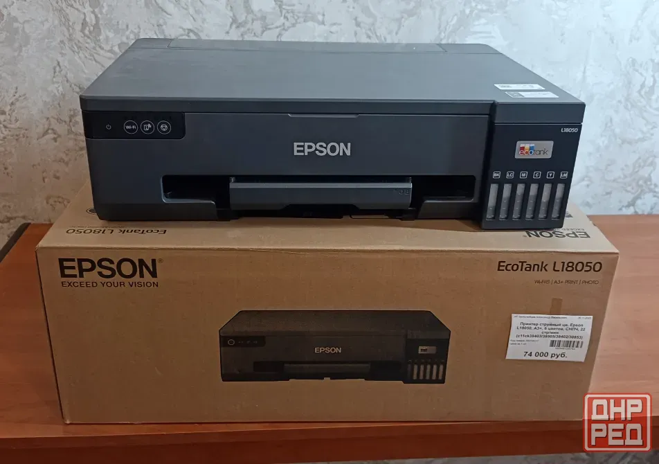 Цветной струйный принтер Epson L18050 Донецк - изображение 1