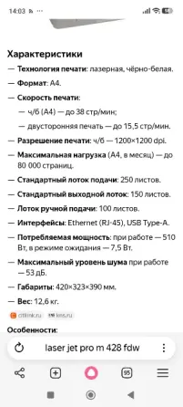 Мфу лазерный hp laserjet pro M428fdw Донецк